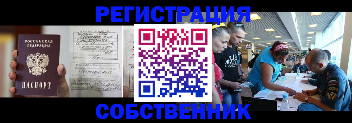 прописка поиск в Усть-Катаве