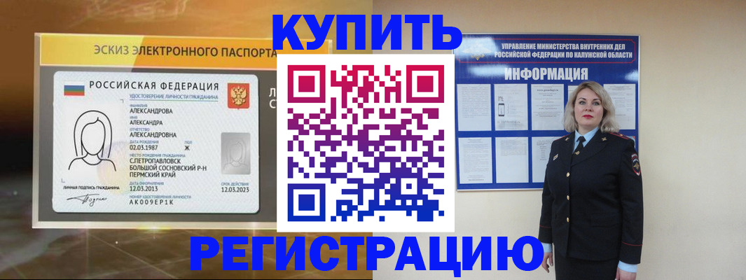 миграционный учет в Усть-Катаве