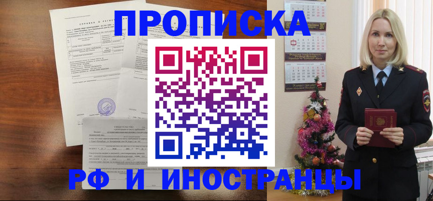 временная регистрация адрес в Усть-Катаве